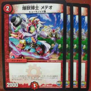 etf2522-2526 set discount Dr. Bakugen Dr. Meteor C 78/94