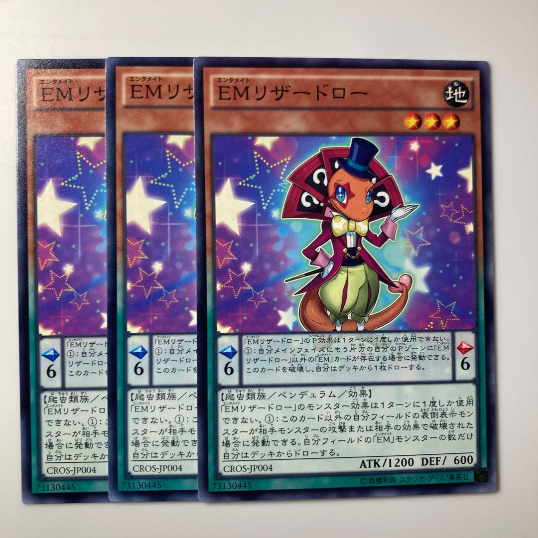 7908 Performapal Lizardraw $2027