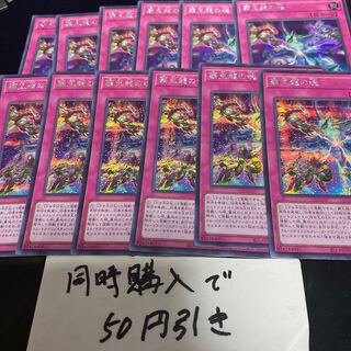 Soul of the Supreme Dragon Secret Rare JP037 23920 1枚