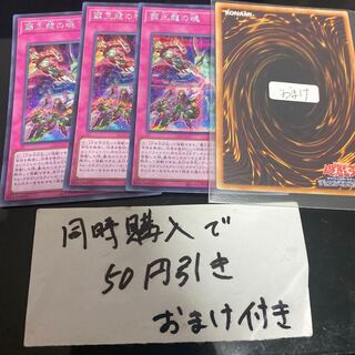 Soul of the Supreme Dragon Secret Rare JP037 23921 1枚