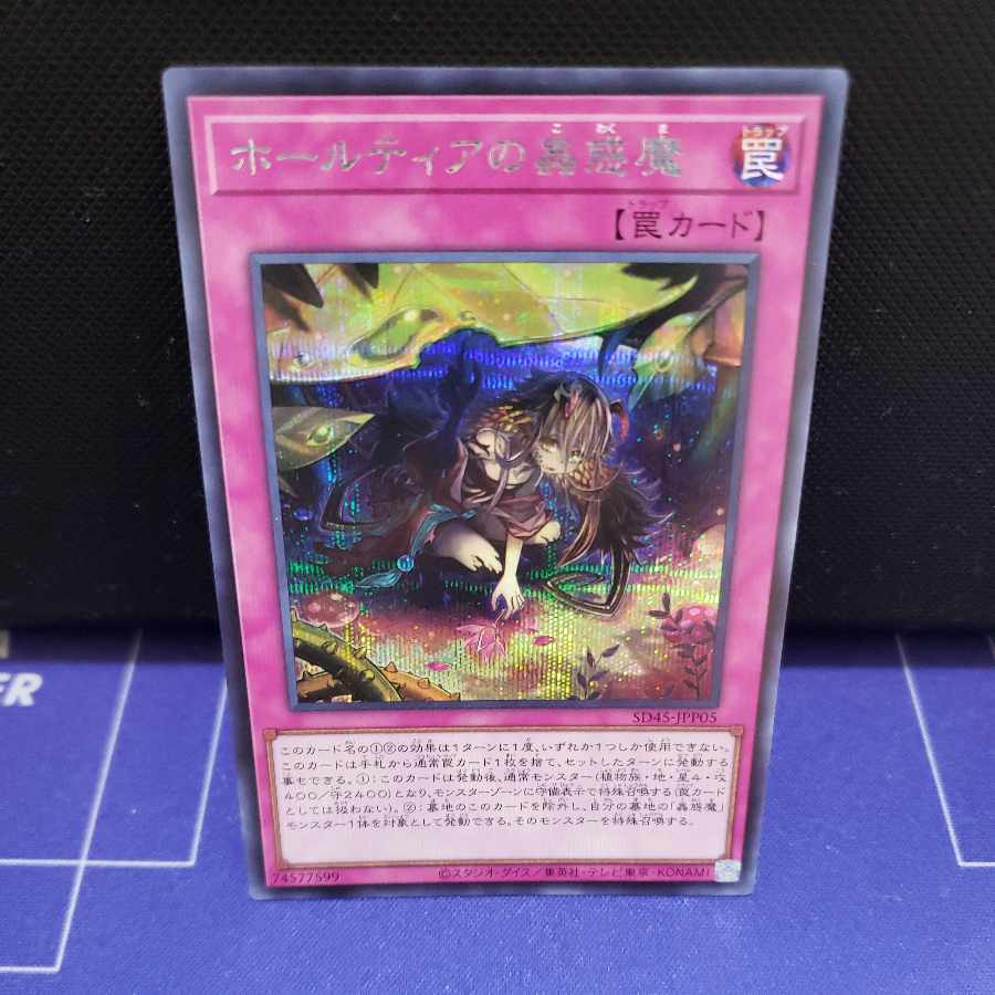 Halltier's Insect Beguiling Demon Secret Rare