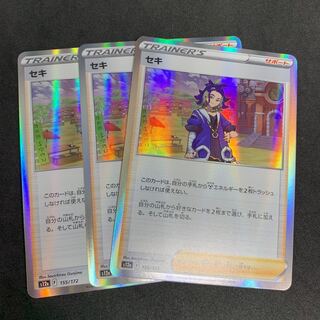 セキ(R仕様) 155/172