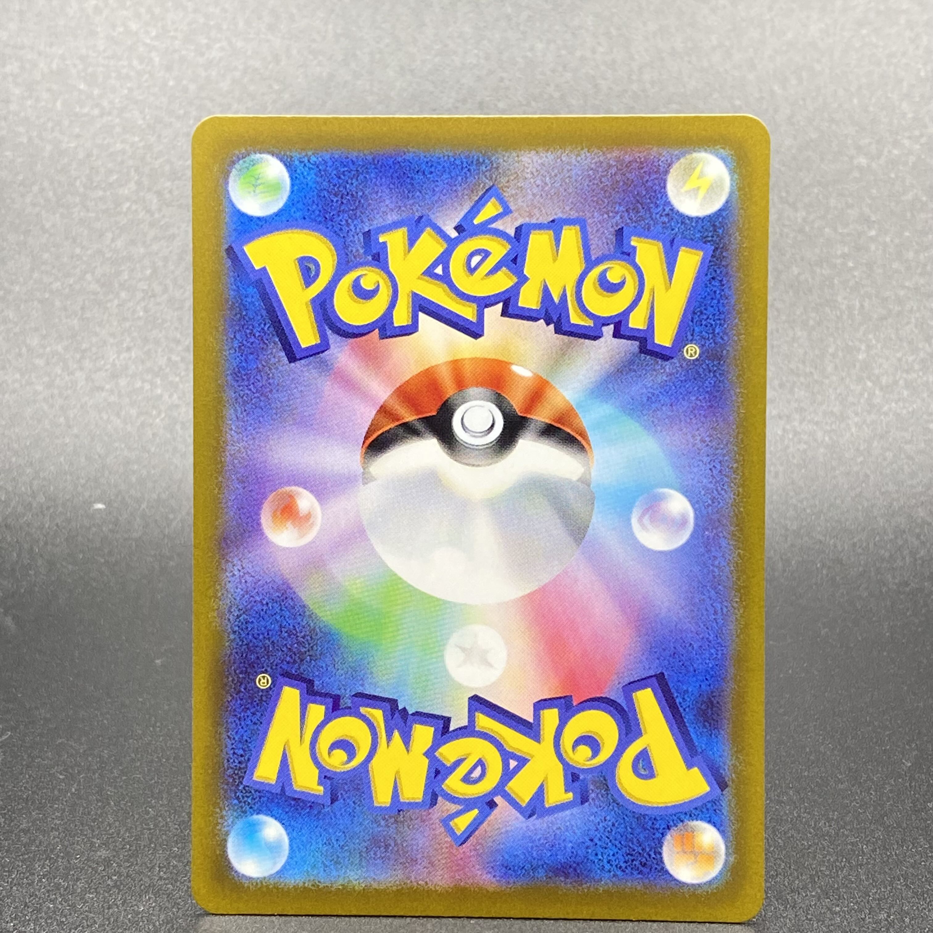 Shin-Oh's friends SR 247/172