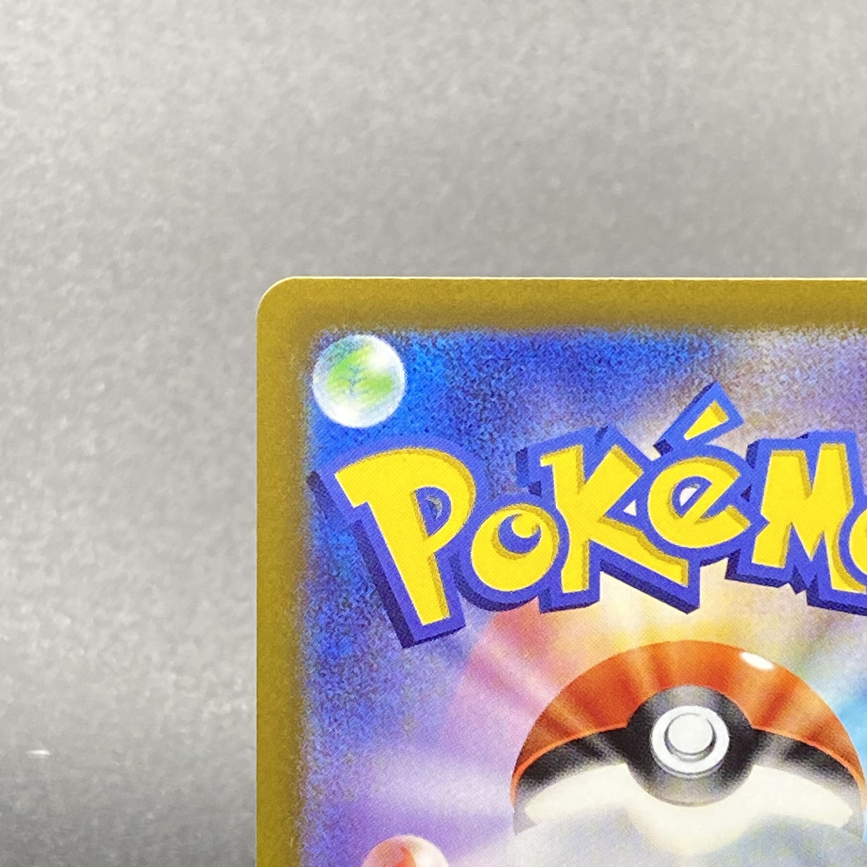 Shin-Oh's friends SR 247/172