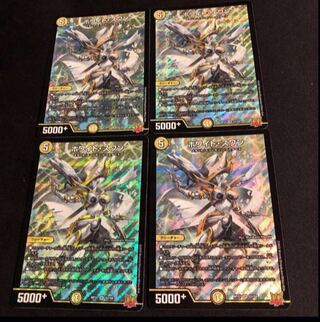 HoWight Swan SR S2/S8