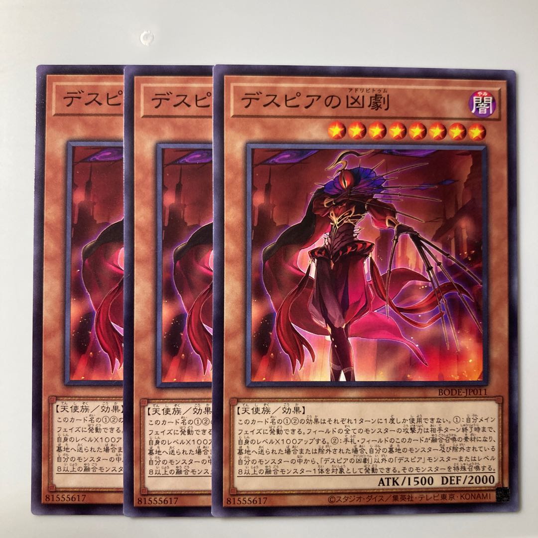 7914 Ad Libitum of Despia $2036