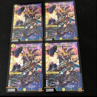 Sabbagh-MAX SR S1/S8