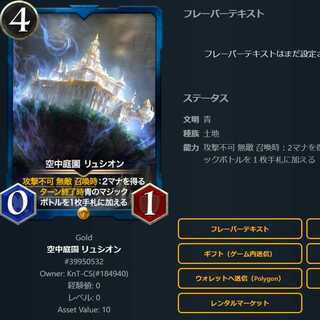 空中庭園 リュシオン #39950532