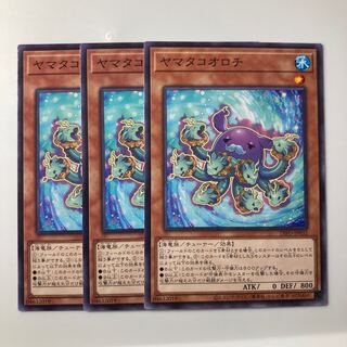 Yamatako Orochi $2037