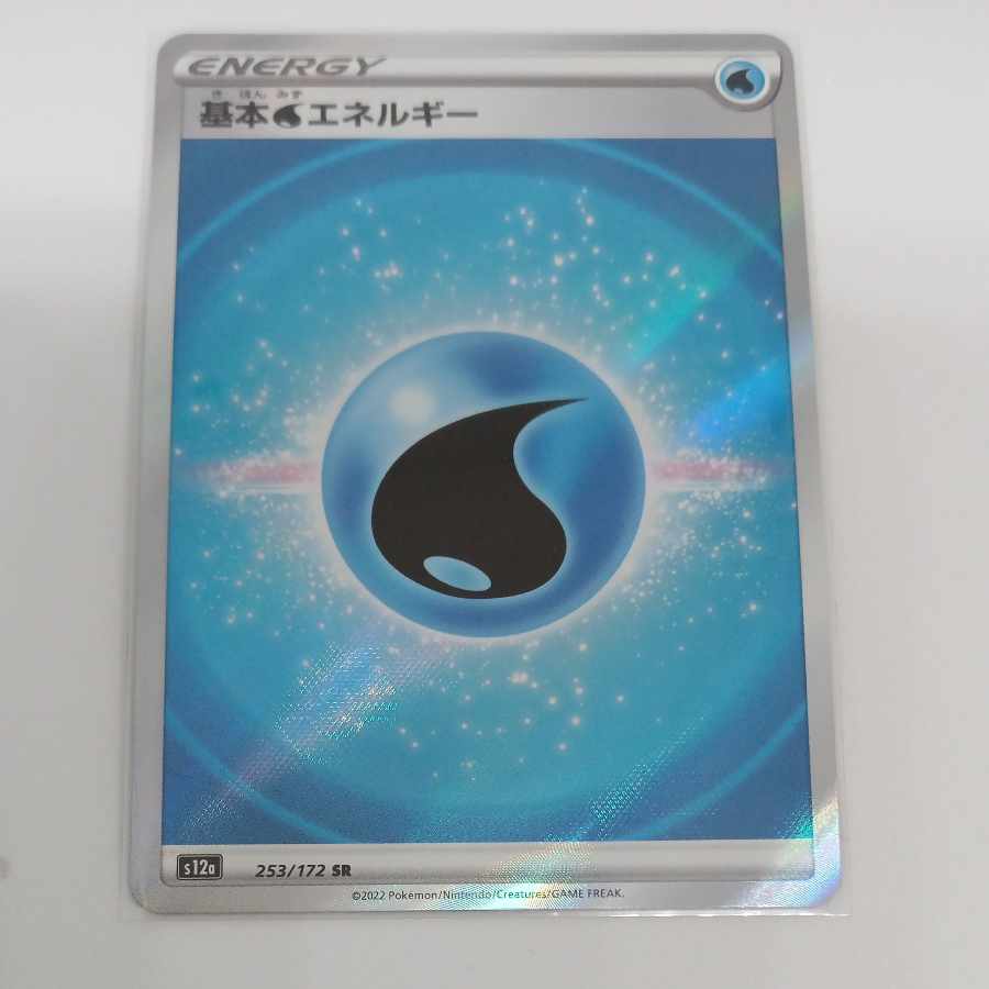 SR] Basic WaterEnergy SR 253/172 [VSTAR Universe