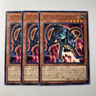 7917 Scrap Orthros $2041