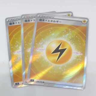 SR] Basic LightningEnergy SR 254/172 [VSTAR Universe