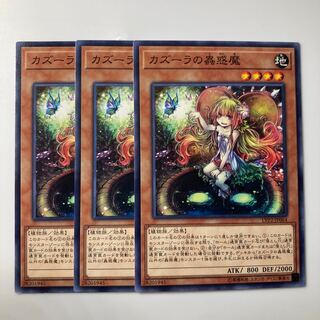 7918 カズーラの蟲惑魔 ノーマル JP064