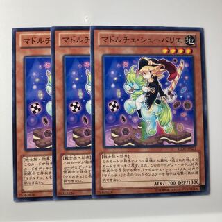 7919 Madolche Chouxvalier $2043