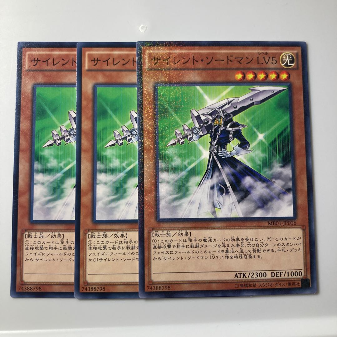 7920 サイレント・ソードマン LV5 ミレニアム JP016