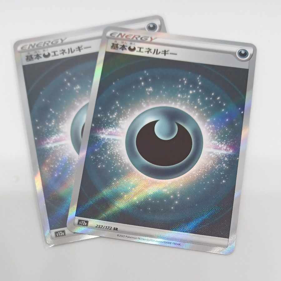 SR] Basic DarknessEnergy SR 257/172 [VSTAR Universe