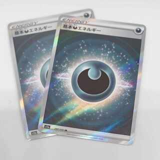 SR] Basic DarknessEnergy SR 257/172 [VSTAR Universe