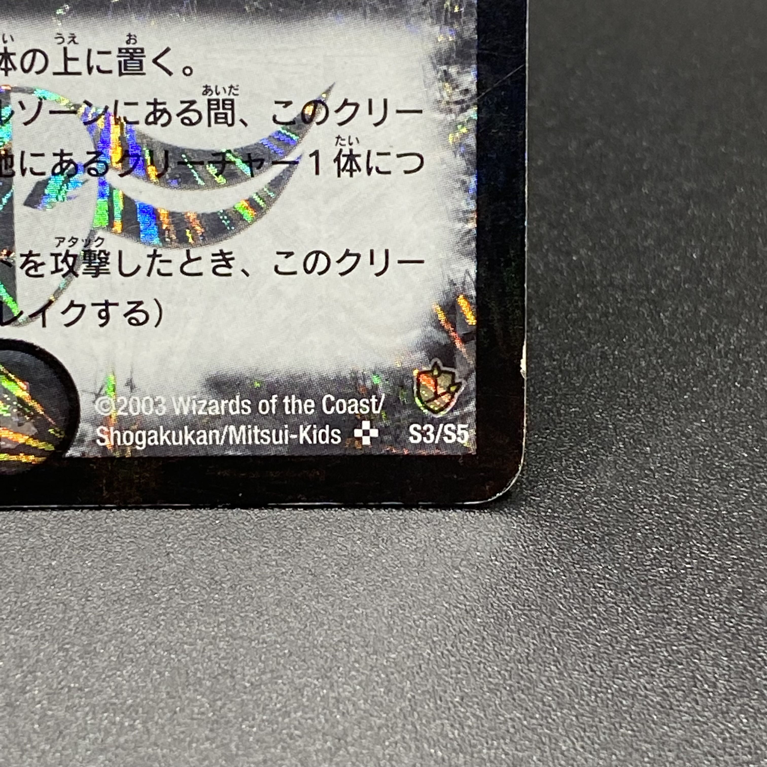 Super Necrodragon Abzo Dolba S3/S5