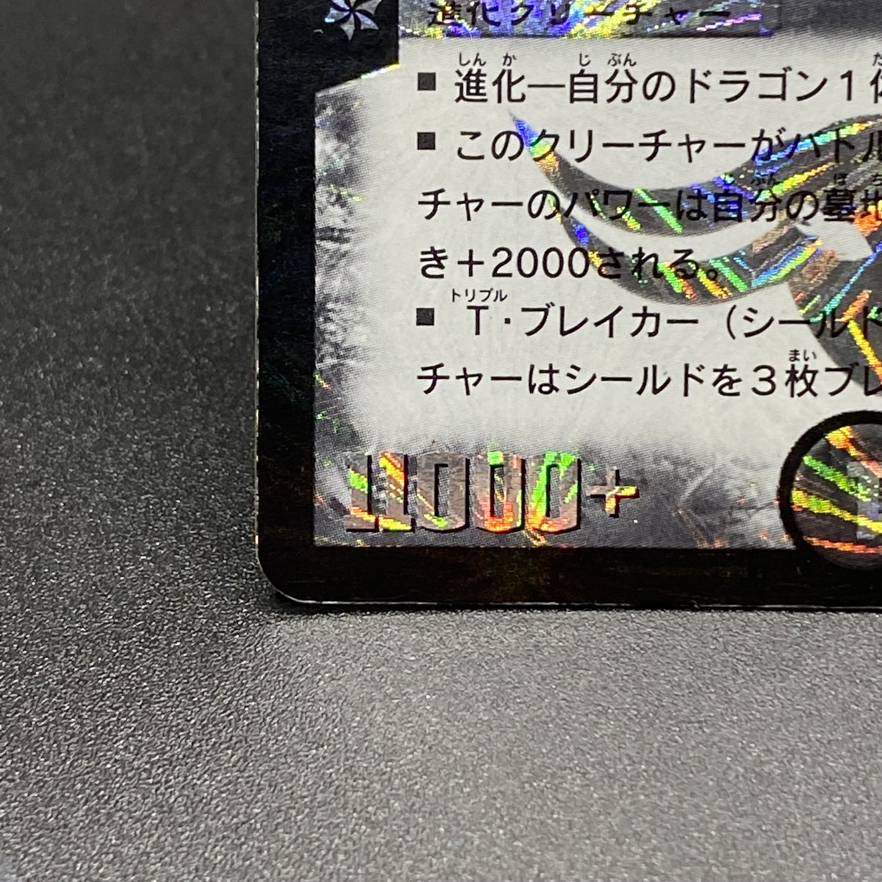 Super Necrodragon Abzo Dolba S3/S5