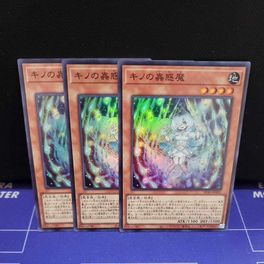 Kino's Insect Beguiling Demon Super Rare 3-card set