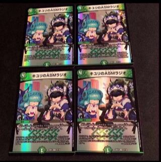 キユリのASMラジオ VR 37/130