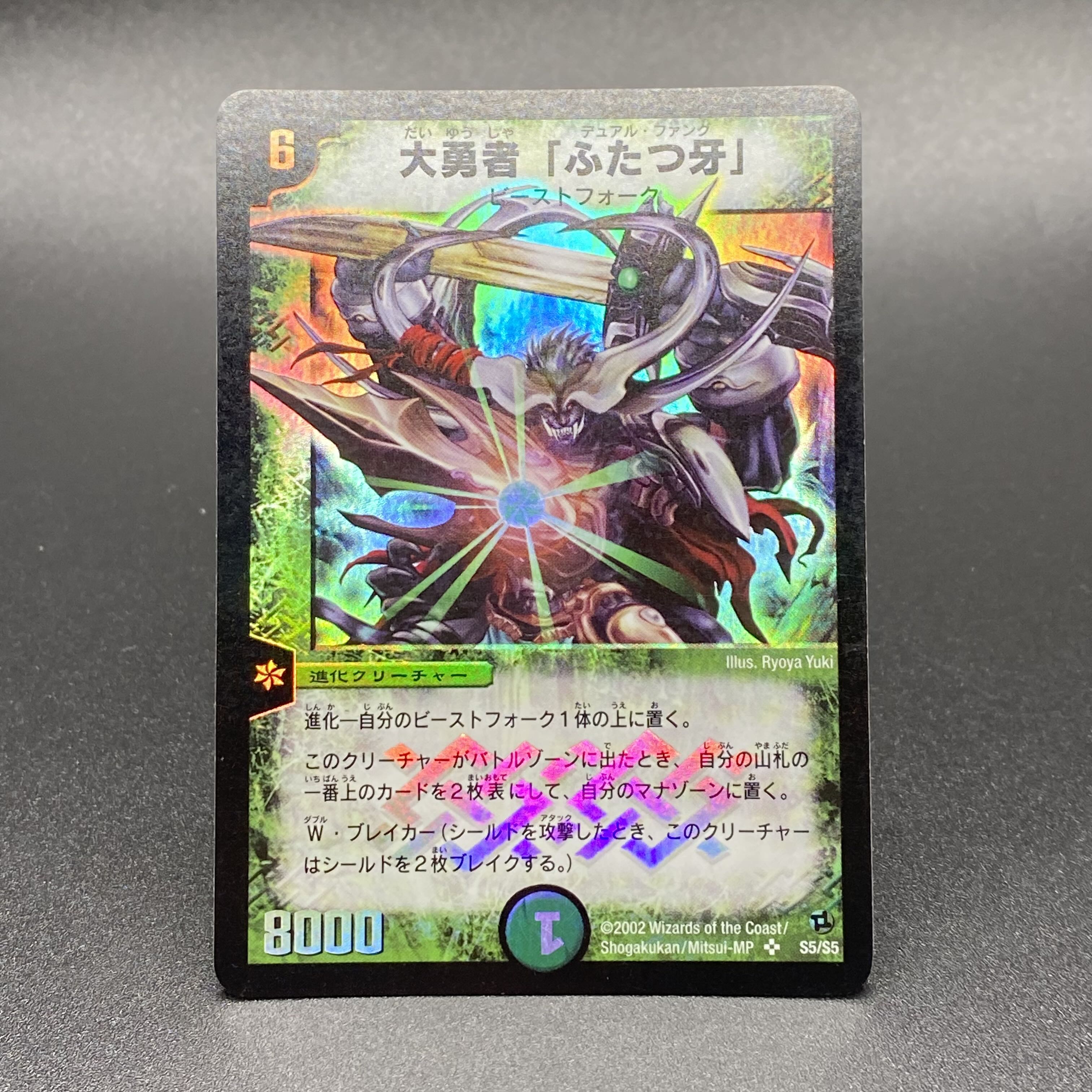 Fighter Dual Fang Initial S5/S5