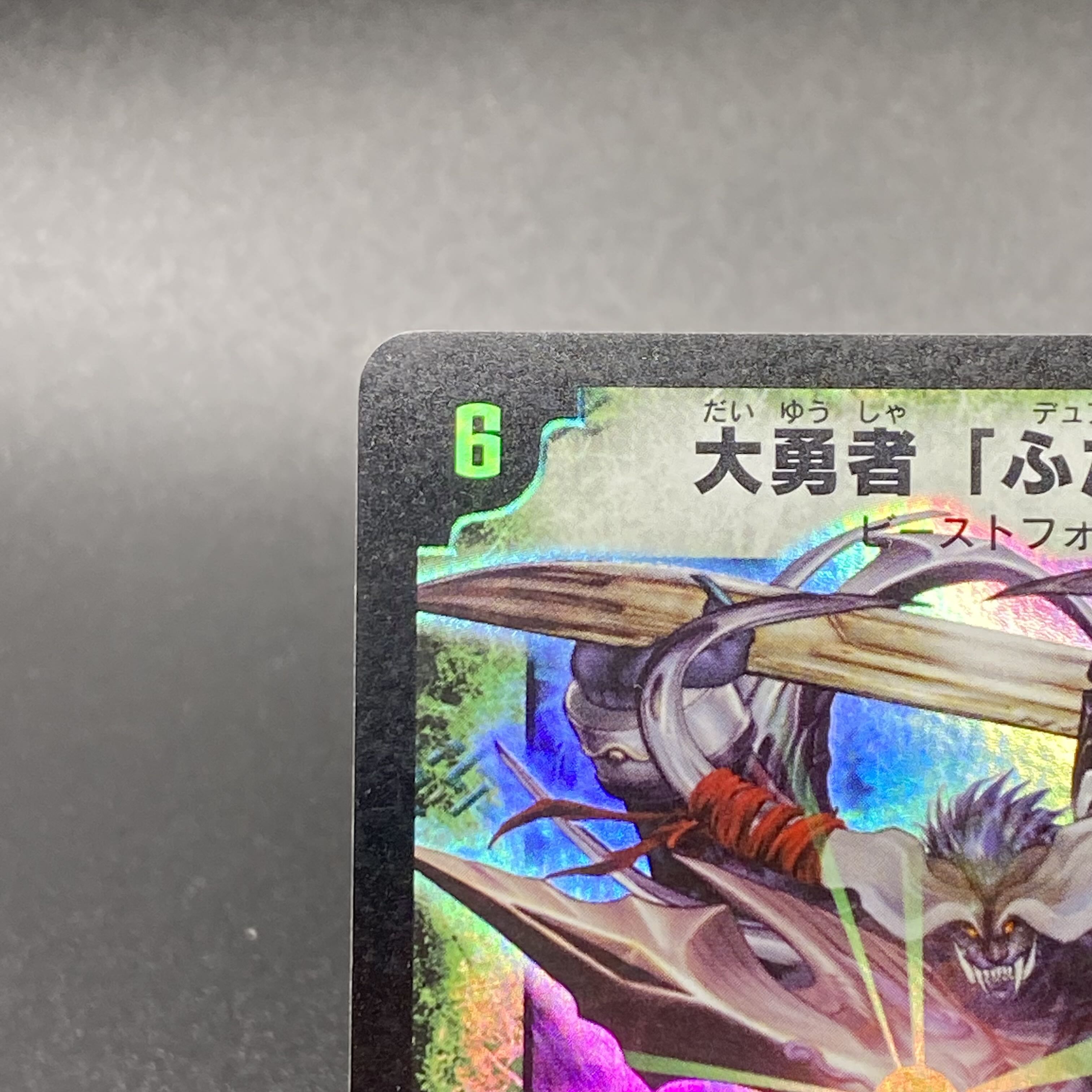 Fighter Dual Fang Initial S5/S5