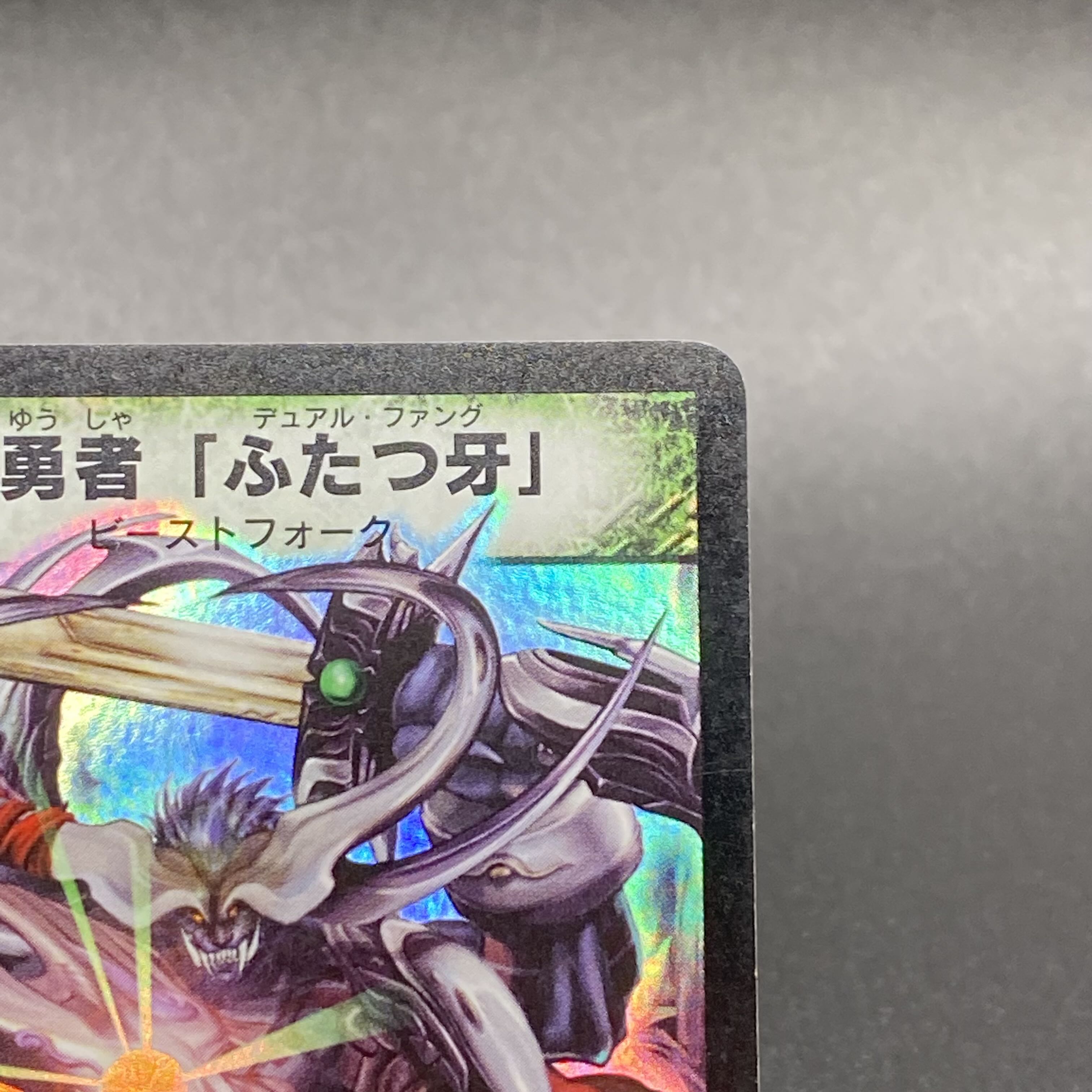 Fighter Dual Fang Initial S5/S5