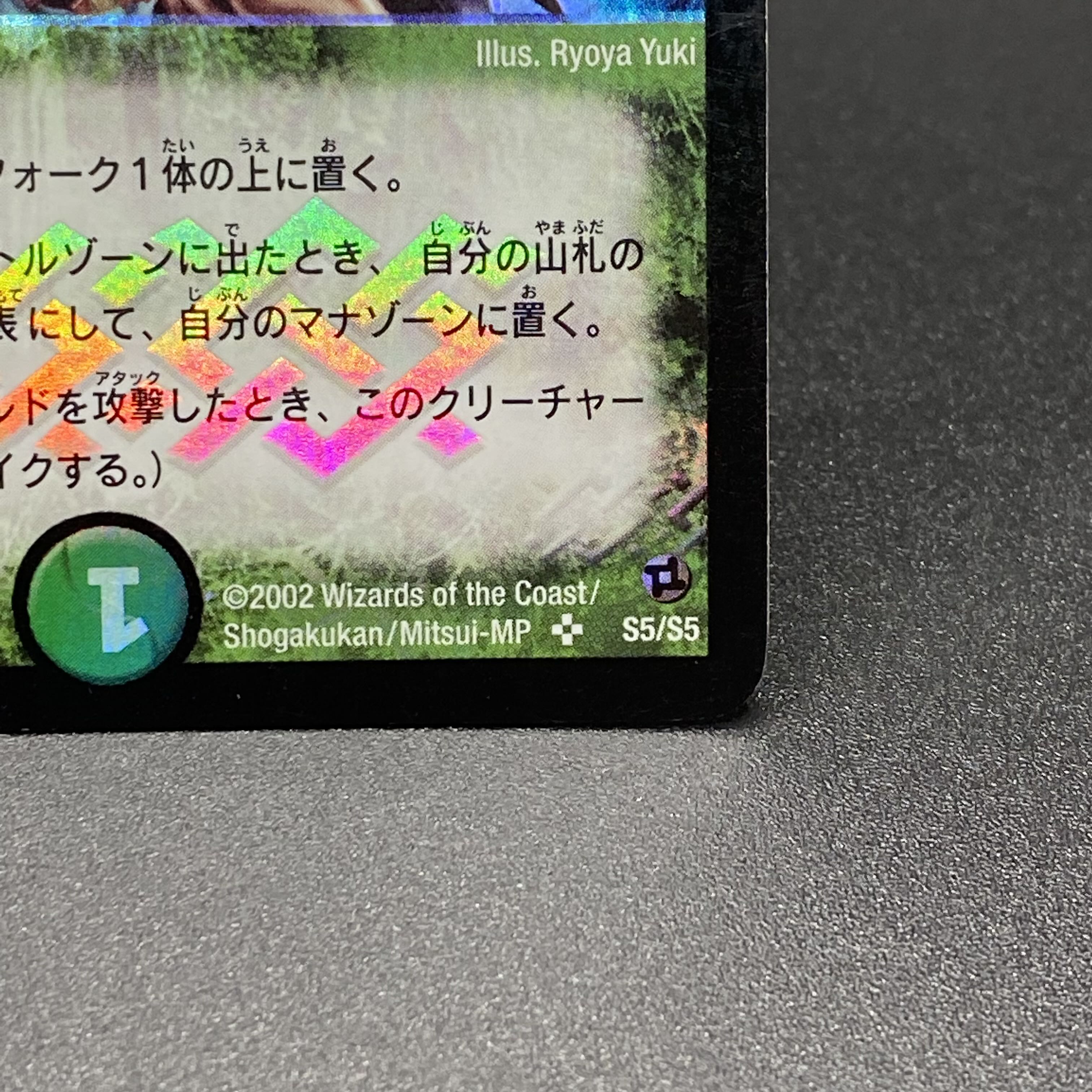 Fighter Dual Fang Initial S5/S5