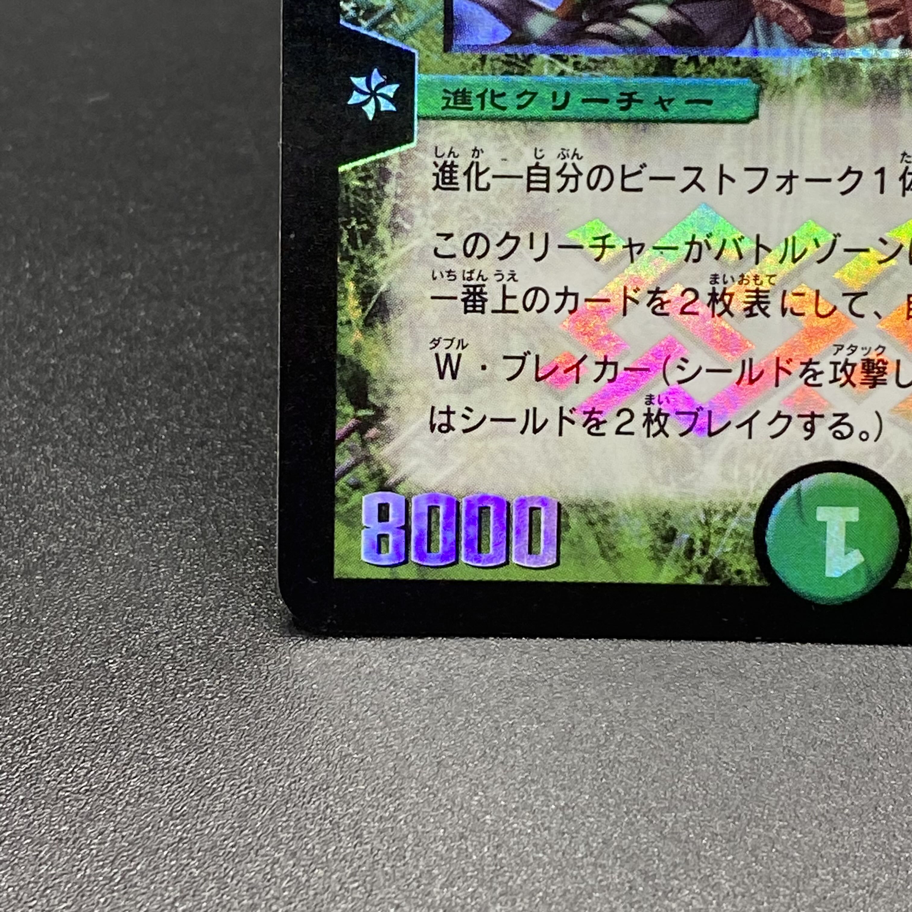 Fighter Dual Fang Initial S5/S5