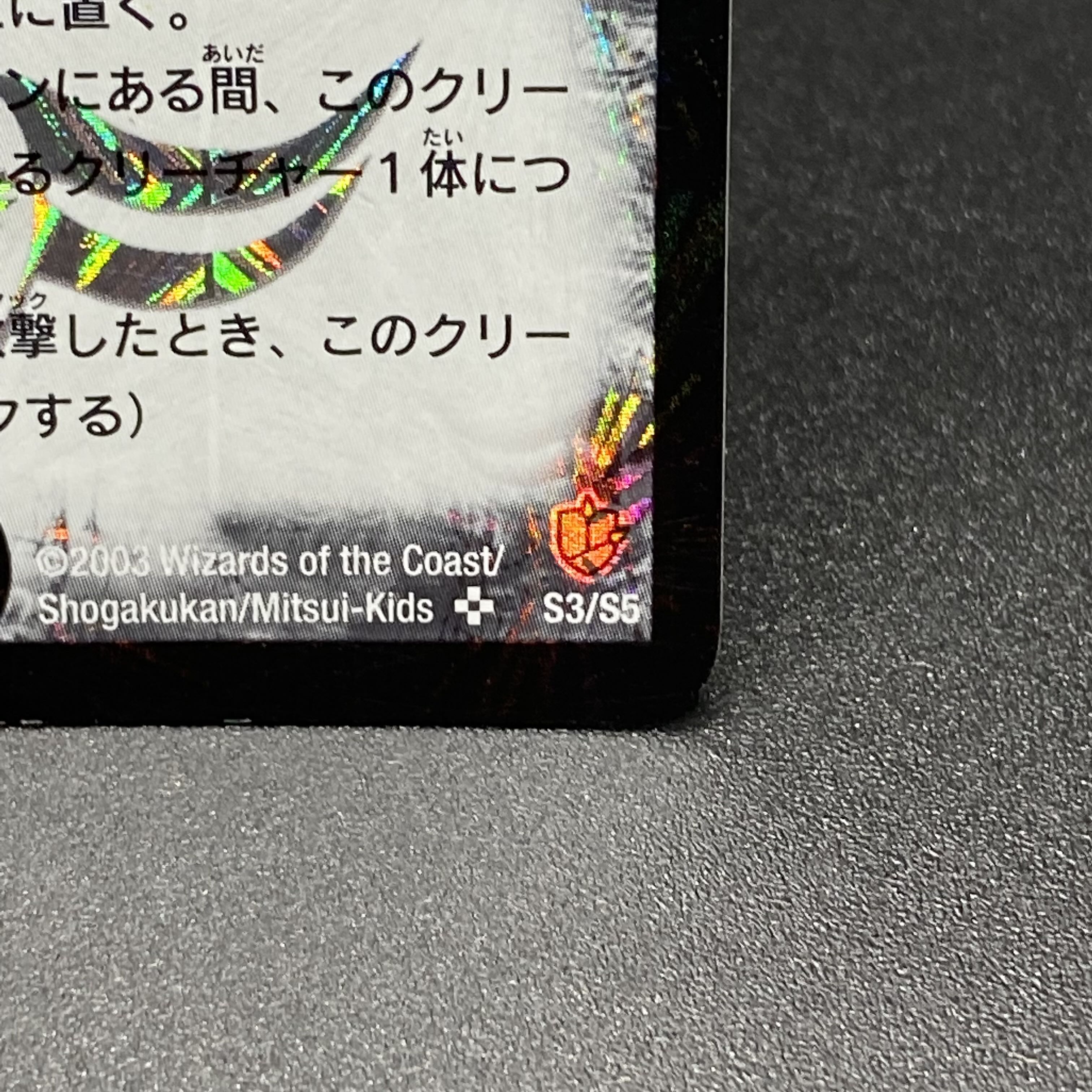 超神龍アブゾ・ドルバ S3/S5