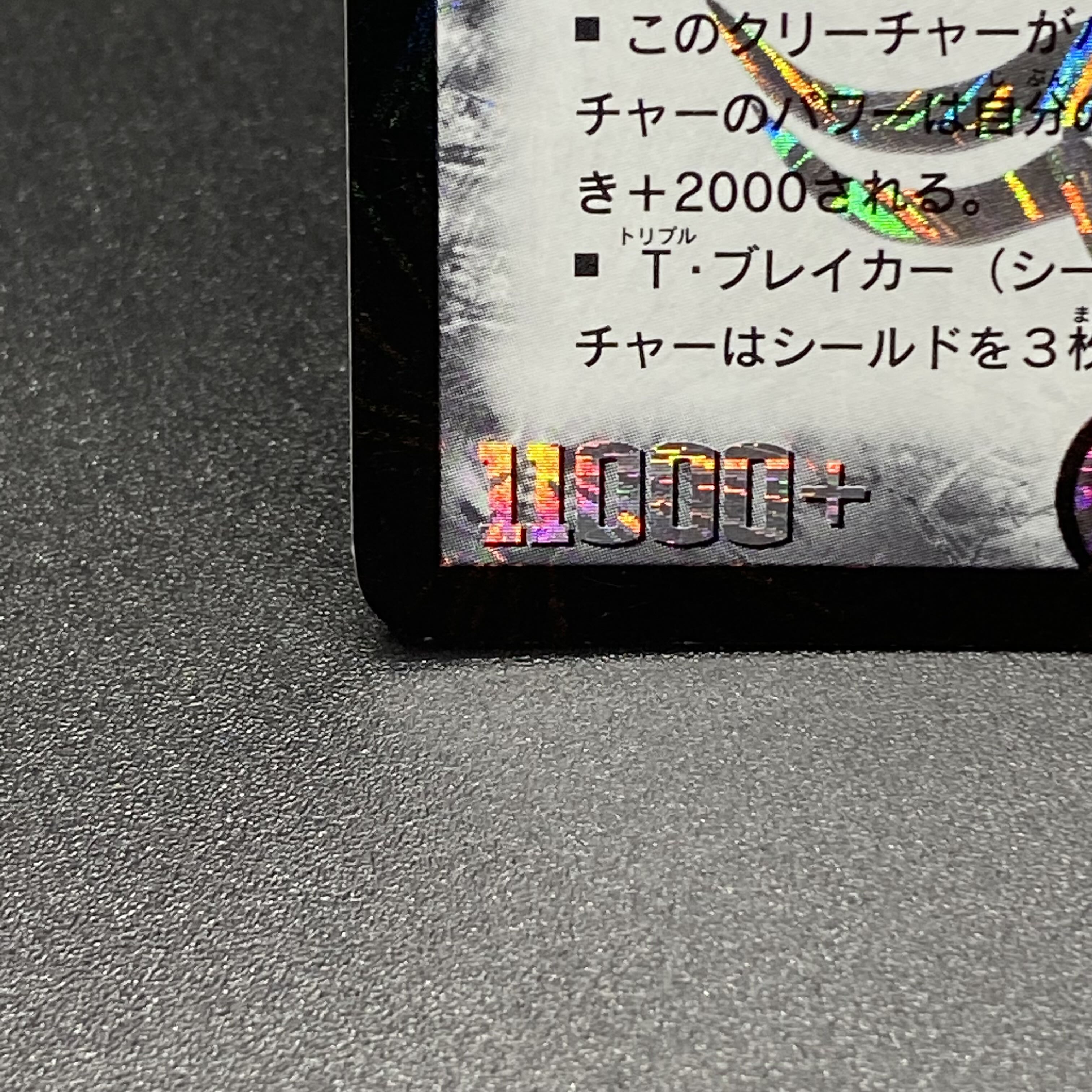 超神龍アブゾ・ドルバ S3/S5