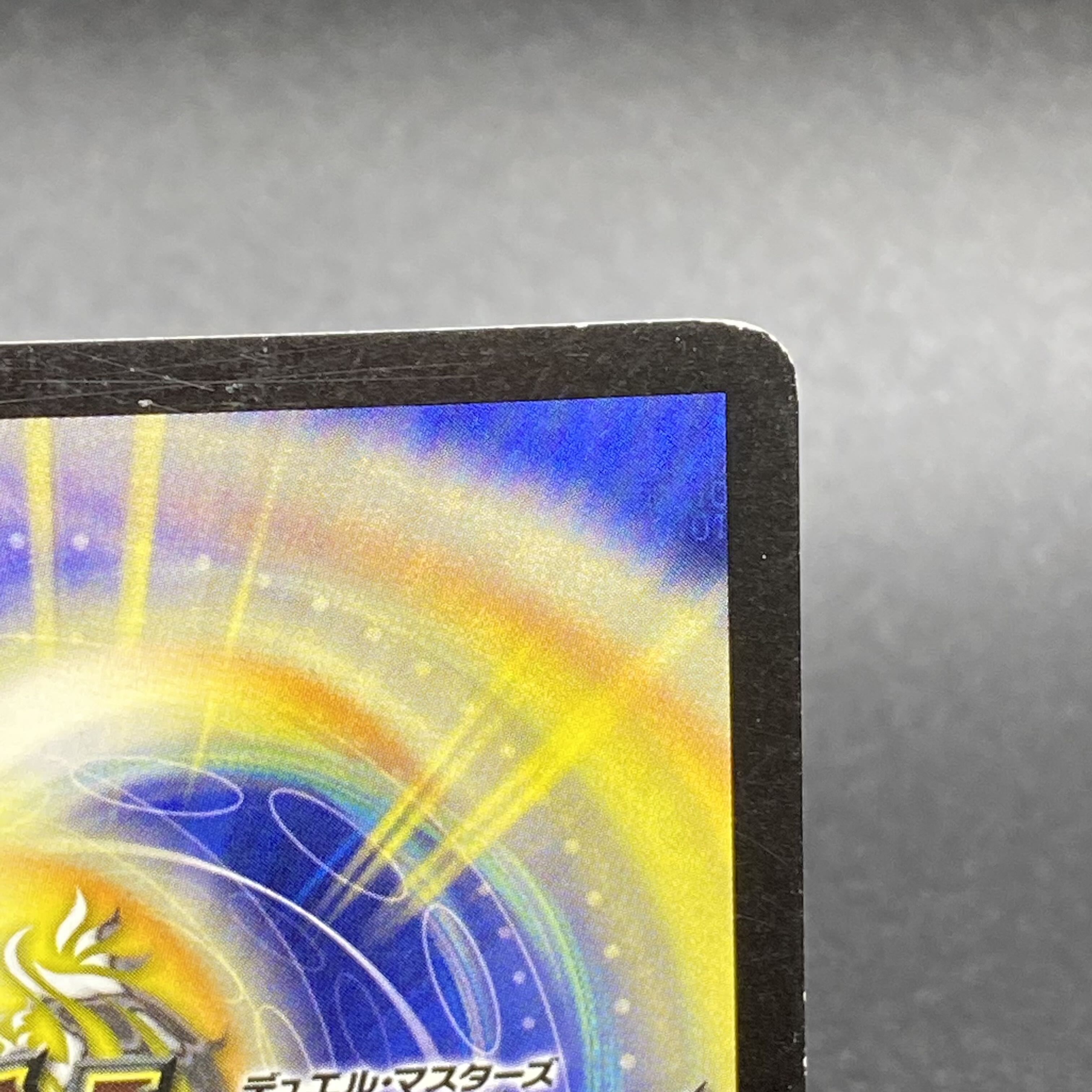 超神龍アブゾ・ドルバ S3/S5の通販 土日祝休 magi公式(委託商品