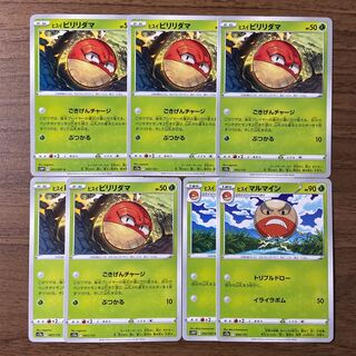 Jade Voltorb Jade Electrode Total 7 pieces