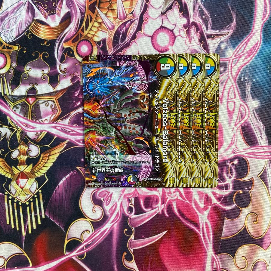 Authority of the New World King｜Volzeos-Balamord (top) KGM KM3/KM5