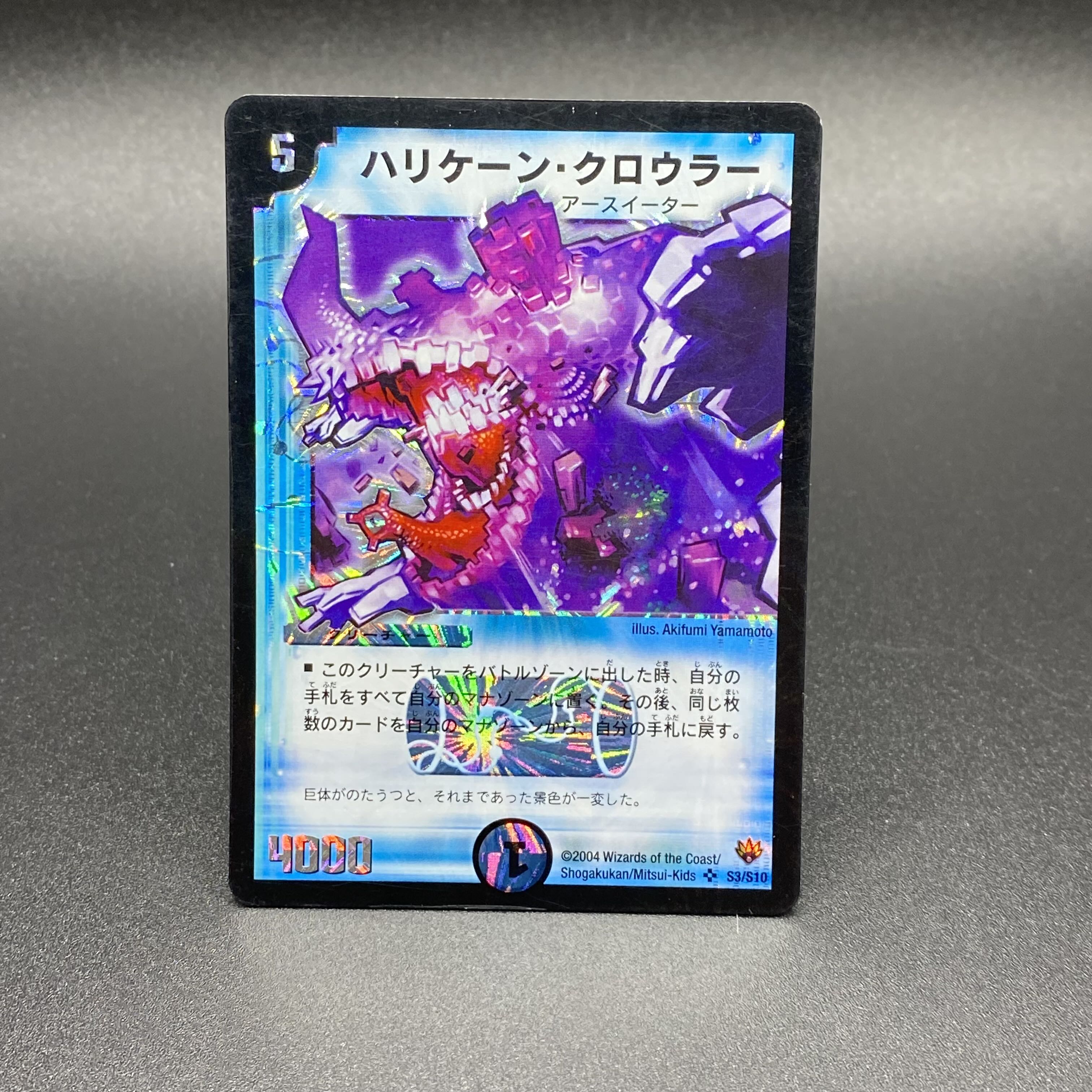 Hurricane Crawler Initial S3/S10