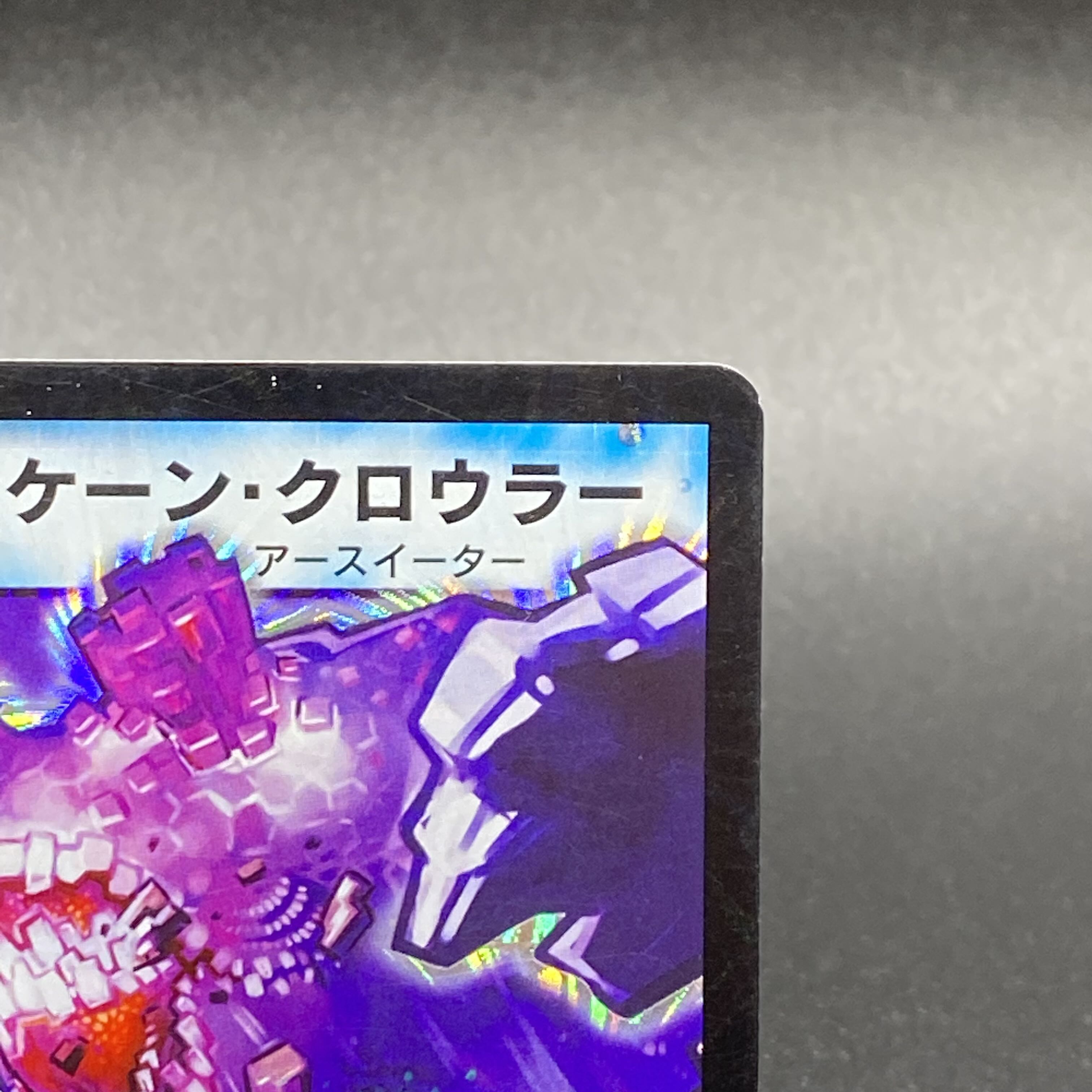 Hurricane Crawler Initial S3/S10