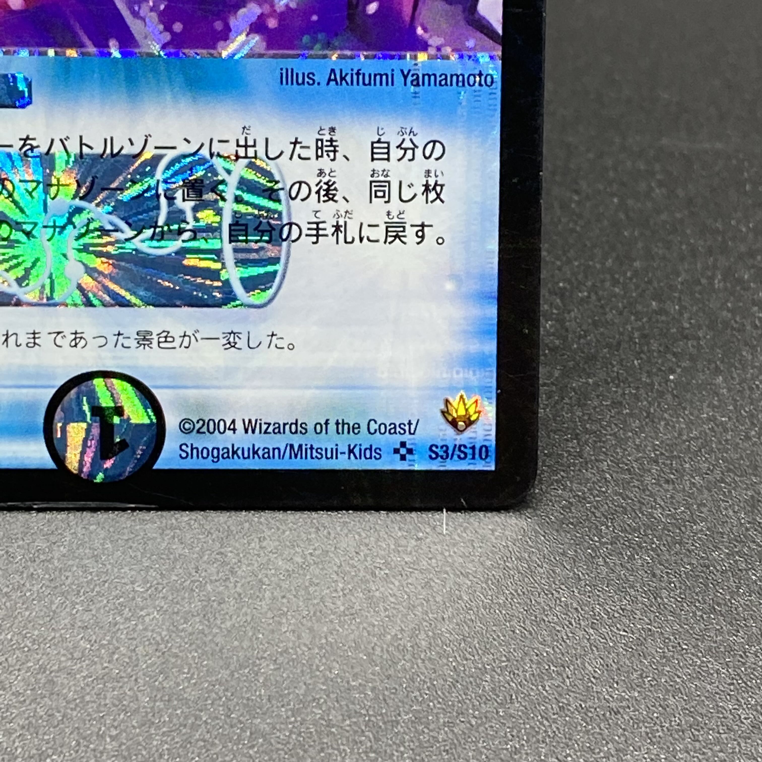 Hurricane Crawler Initial S3/S10