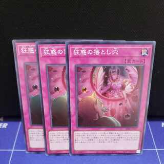 Pit Trap of Madness Super Rare 3-card set