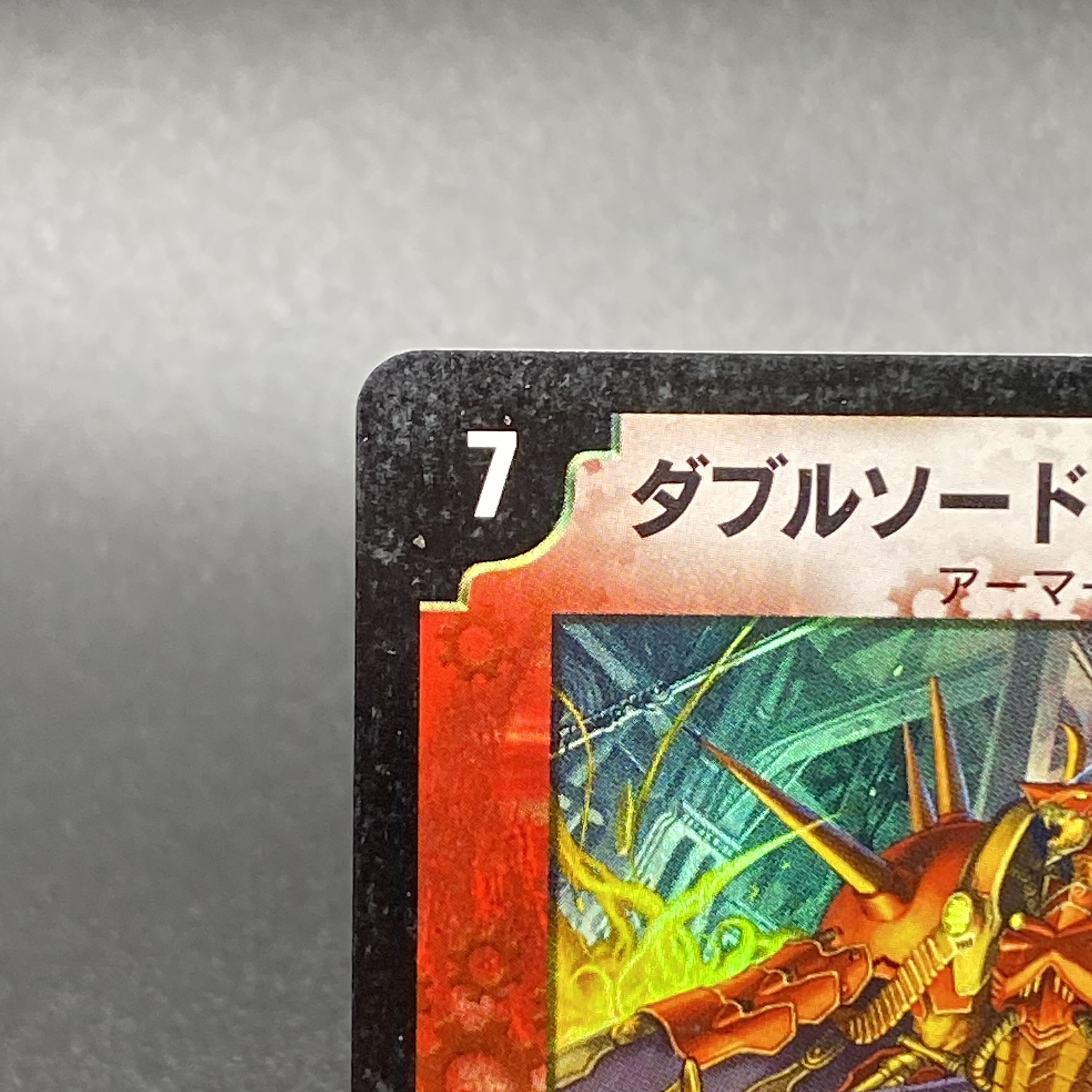 ダブルソード・レッド・ドラゴン 2/55 1枚の通販 土日祝休 magi公式