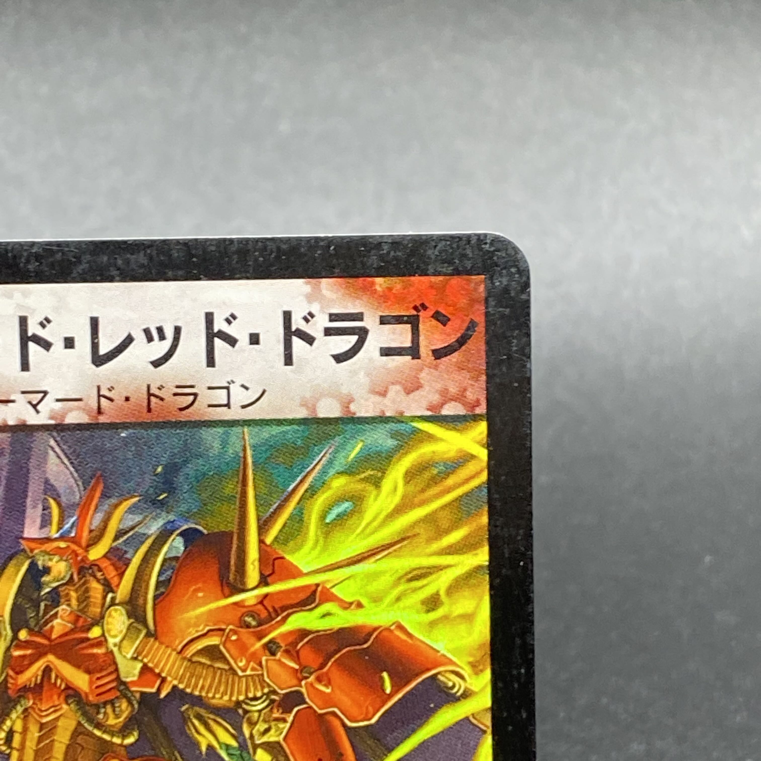 ダブルソード・レッド・ドラゴン 2/55 1枚の通販 土日祝休 magi公式