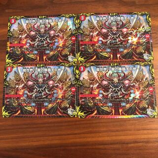 Dragon World - Land of the Dragon's Descent -(20th Silver Treasure) VR TR10/10