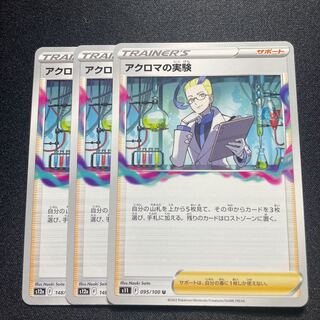 Colress experiment (CP){support}〈148/172〉[S12a].