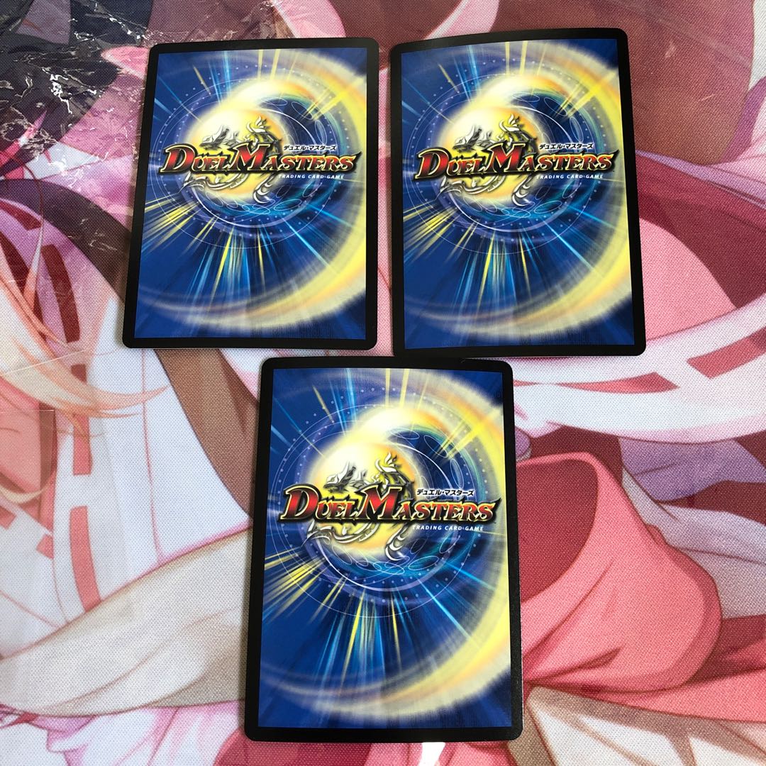 「魔力」の極 ダークマター 3枚