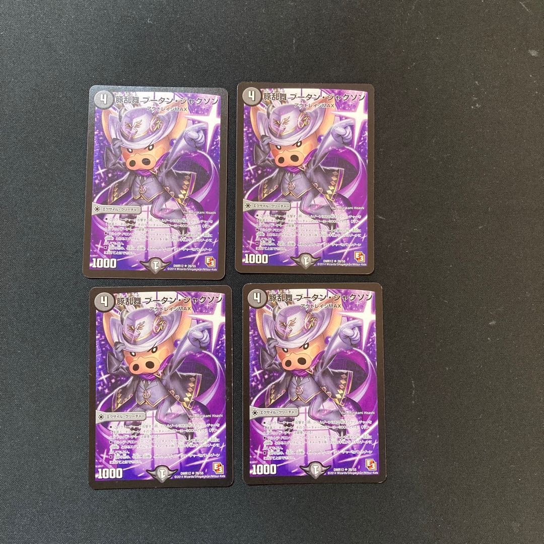 DM Pig Rampant Bhutan Jackson (26/55) Uncommon, set of 4 (2)