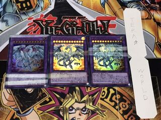 真青眼の究極竜 ウルトラパラレル 3枚セット