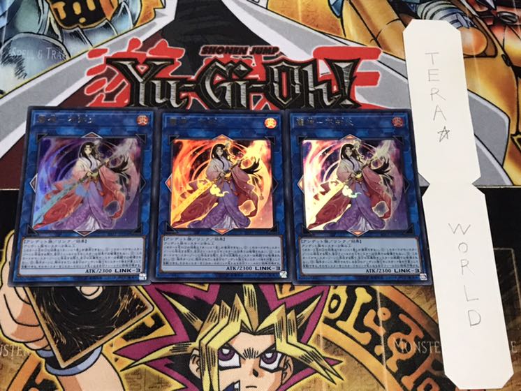 麗神-不知火 ウルトラ 3枚セット