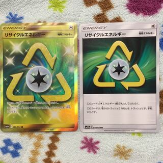 リサイクルエネルギー【UR】+【U】