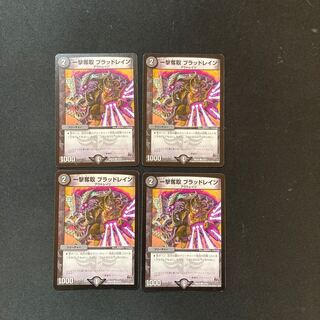 DM One Strike Desertion Blood Rain (12/12) Common, set of 4 (2)