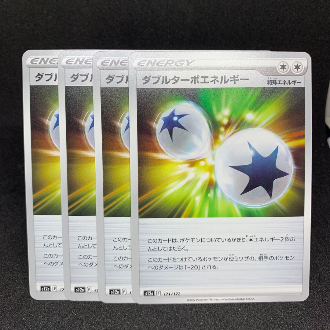 1枚40円 s12a ダブルターボエネルギー 171/172